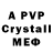 A PVP СК ft demka