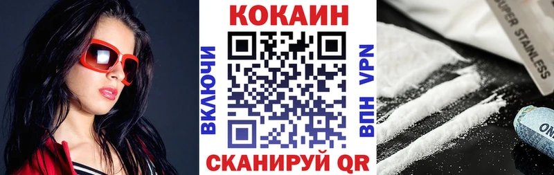 COCAIN 99%  закладка  Кяхта 