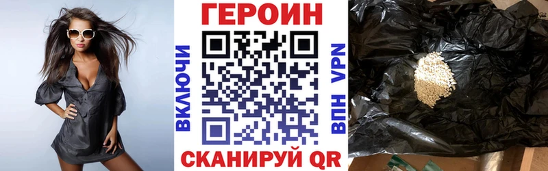 где найти   Кяхта  ГЕРОИН Heroin 