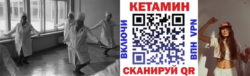 Кетамин ketamine  нарко площадка клад  Кяхта 