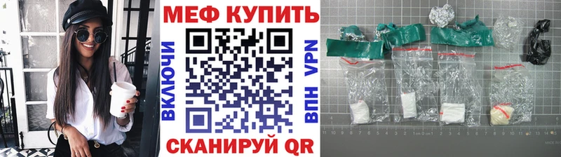 МЕФ VHQ  Кяхта 