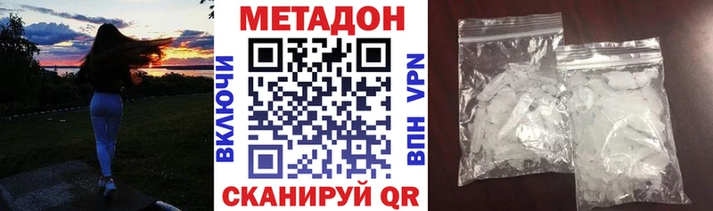 маркетплейс наркотические препараты Кяхта МЕТАДОН VHQ
