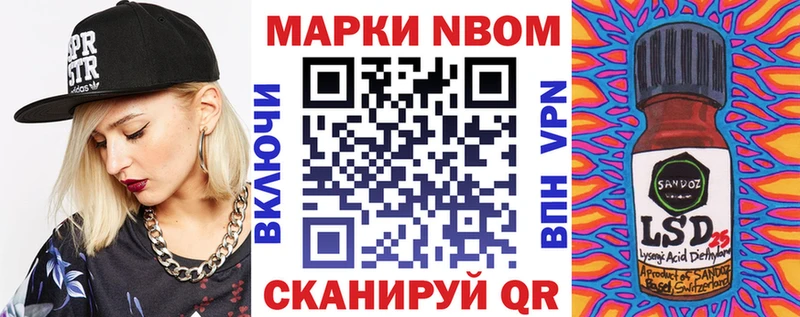 Марки N-bome 1,5мг  Кяхта 